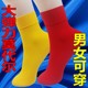 红色黄色中筒袜子情侣莫代尔大弹力丝袜秋夏季薄款透气结婚本命年