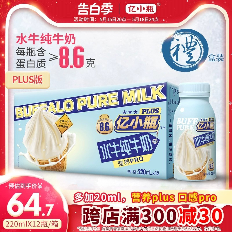 亿小瓶水牛纯牛奶220ml*12瓶装整箱新鲜学生早餐纯牛奶