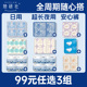 【99元任选3组】她研社深藏Blue卫生巾春眠小裤安睡裤干爽防漏