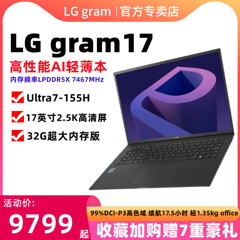 LG gram 17/16英寸2.5K屏办公笔记本电脑13代处理器酷睿i7-1360P学生设计办公轻薄便携本新款商务电脑RTX3050