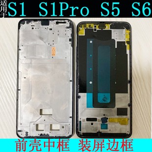 适用vivo S1 s1pro 前壳拆机中框 手机外壳装屏支架按键边框中壳