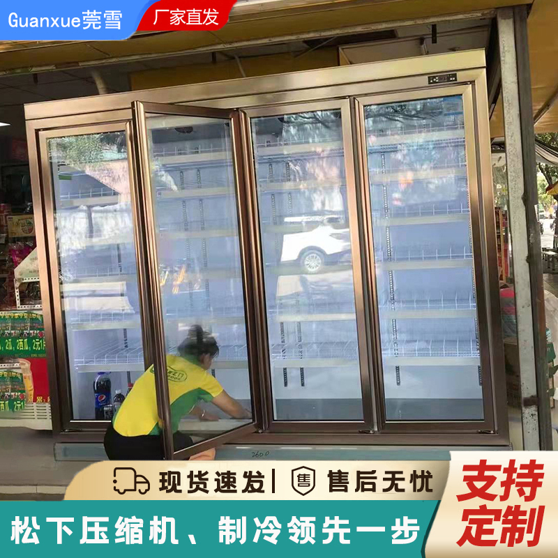 莞雪外置分体机超市展示柜饮品冷藏饮料柜便利店商用风冷无霜冰柜