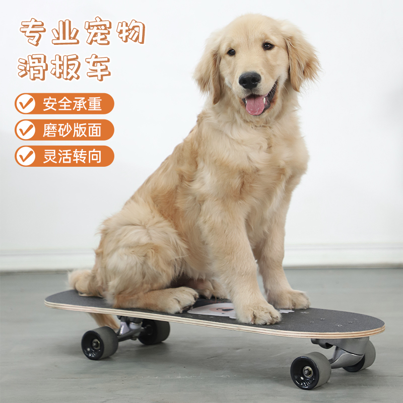 宠物滑板狗狗法斗专用滑板车斗牛犬猫柯基英斗泰迪专业板狗用转弯