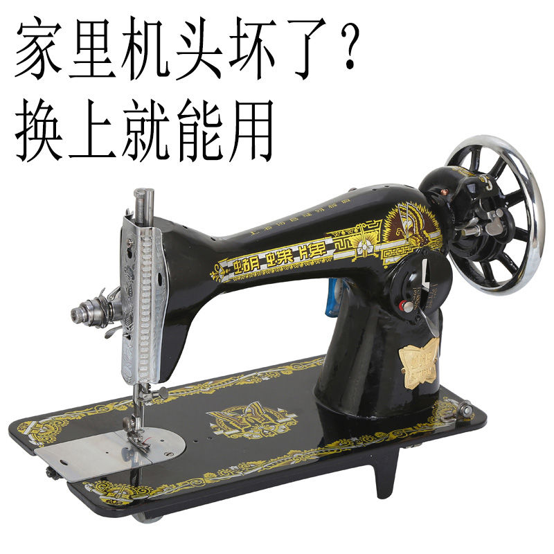 缝纫机家用 蝴蝶牌 正品-价格-怎么样-图片