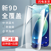 苹果11钢化膜iphone13手机12全屏promax防摔xr防窥屏贴膜xs适用于苹果11钢化膜iphone13手机12全屏e13手机12