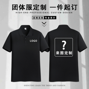 Polo衫定制工作服刺绣印logot恤企业班服广告文化衫夏季纯棉短袖