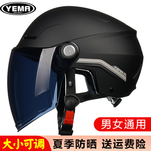 野马摩托车头盔夏季防晒轻便半盔3C认证男女电动车骑行大码安全帽