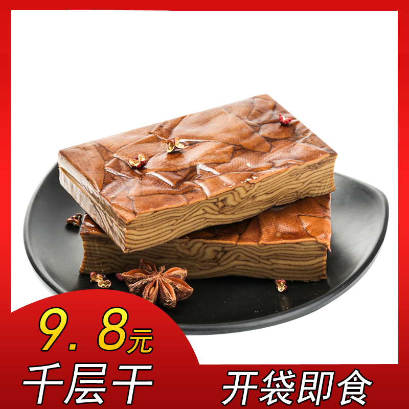 千层干开袋即食千层豆腐干扬州特产豆干豆制品200g真空包装小吃