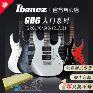 Ibanez依班娜电吉他GRG170DX/GRG140/121/131入门初学套装电吉他