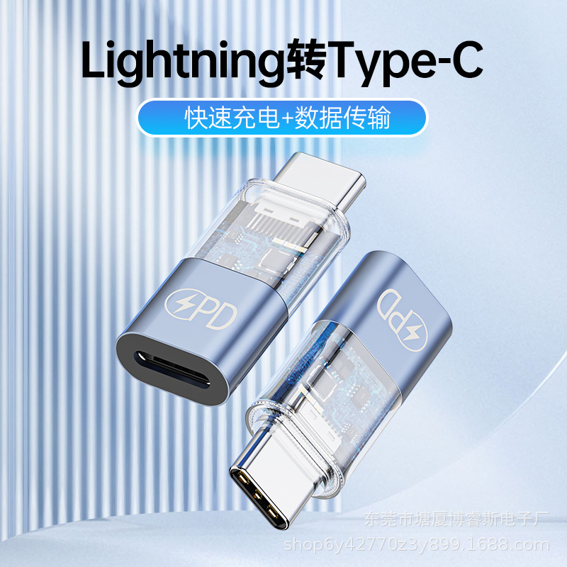 适用苹果iPhone15plus专用转接头lightning转type-c口转换器USBC转闪电15promax快充PD充电数据线车载接口