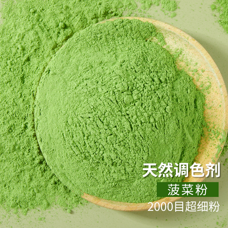 菠菜粉500g食用天然果蔬粉烘焙调