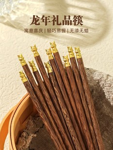 日本进口MUJIE龙年鸡翅木筷子家用高档新款无漆无蜡中式红木实木