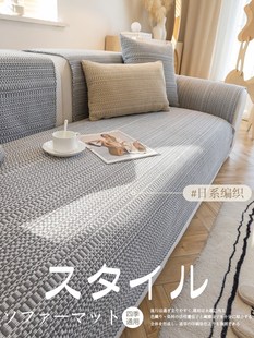 日本进口ZSvip日式棉麻沙发垫四季通用亚麻编织皮沙发垫套防滑