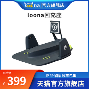 Loona智能机器狗家庭模块化机器人宠物声控远程监控互动陪伴高科技编程人脸识别AI电子玩具儿童礼物（底座）