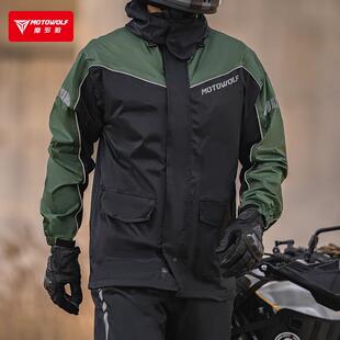 摩多狼摩托车雨衣反光便携分体式雨衣拼色隐藏式鞋套防水骑行雨衣