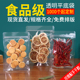 透明平底袋干果包装袋零食密封袋口罩封口袋自封袋小食品拉链袋