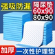 一次性隔尿垫老人用加厚成人护理垫老年人专用大尺寸尿垫子加大号