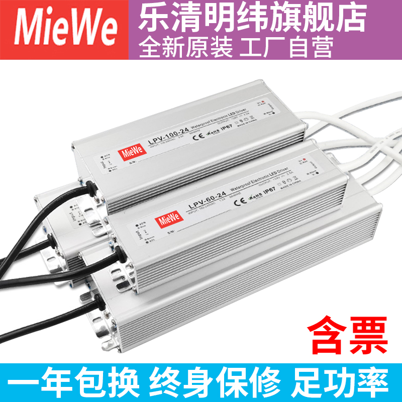 400W明纬LPV-350-12V防水LED开关电源220转24V变压器600W200W500W