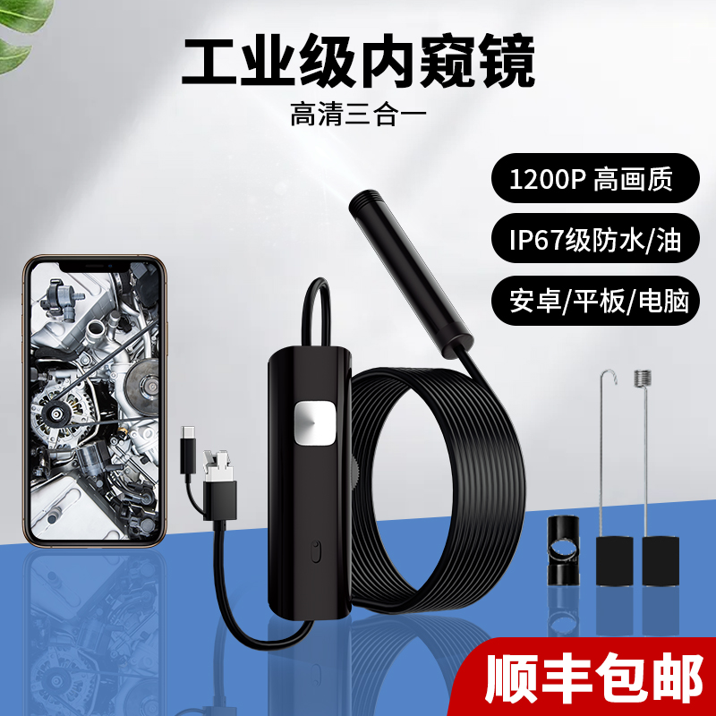内窥镜汽车维修高清摄像头手机工业可转弯汽修下水管道防水探头器在类目 电子/电工, 监控器材及系统, 内窥镜摄像头中 - 来自Buy2taobao.com提供专业的淘宝代购服务