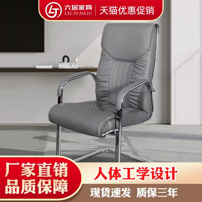 办公椅弓形座椅电脑椅家用椅子会议椅