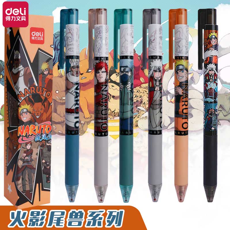 得力正版火影忍者尾兽盲盒速干按动中性笔0.