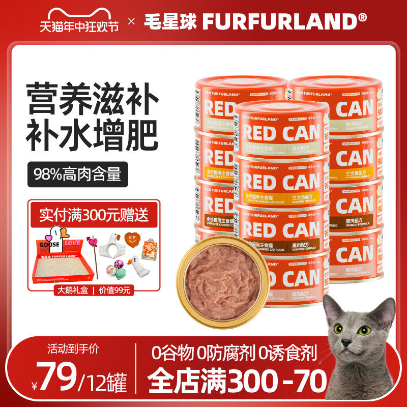 FurFurLand毛星球全价猫主