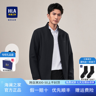 HLA/海澜之家轻商务经典系列立领夹克男24春夏纯色印花弹力外套男