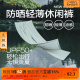 三福休闲裤2024夏季新款男士纯色清凉透气抽绳宽松运动长裤480739