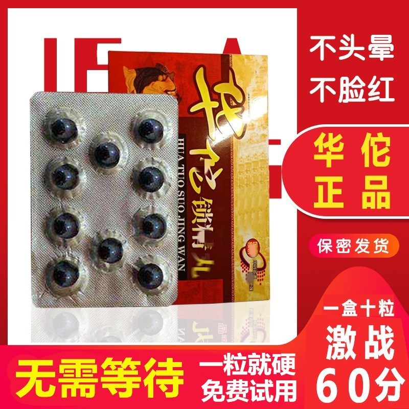正品美国60分钟男士用美国金虎鞭精品戈伟虎王鹿鞭虫草精生丸一粒