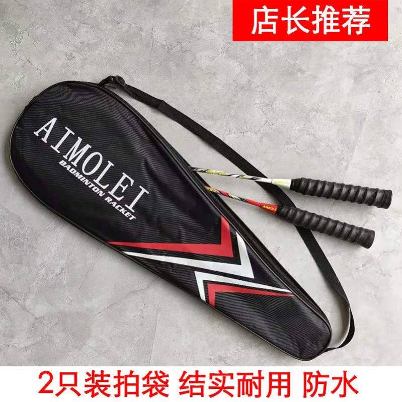 羽毛球拍套袋羽毛球包羽毛球拍背包羽毛球拍袋子单肩羽毛球拍背