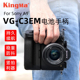 劲码VG-C3EM手柄适用于索尼 A9 A7RⅢ A7MⅢ竖拍手柄防滑电池盒