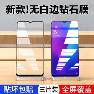 OPPOR17钢化膜全屏覆盖防蓝光r17pro手机膜屏保钻石黑边全包抗蓝光防摔防爆玻璃膜防滑防指纹超薄保护贴膜