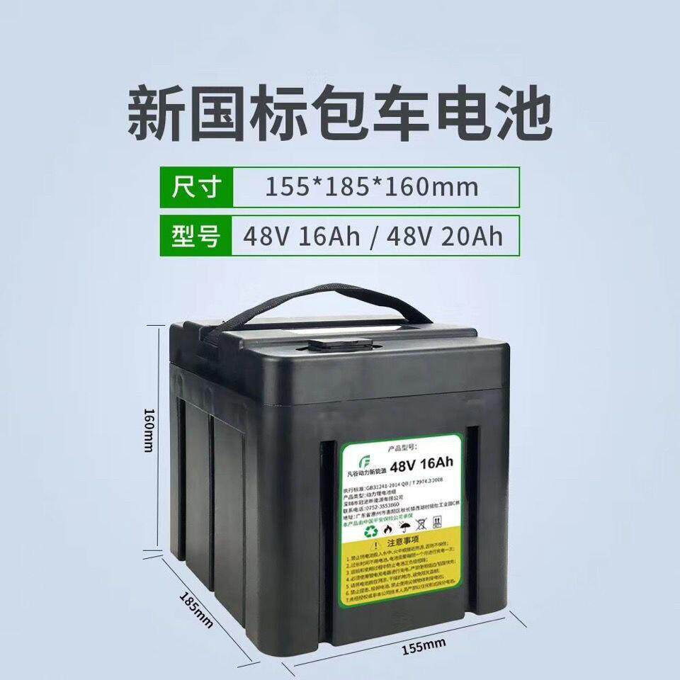 新国标48v60v20ah电动车锂电池外卖电瓶车电摩小包车大容量通用