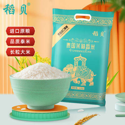 特惠泰国【客户推荐】_10斤长粒香米