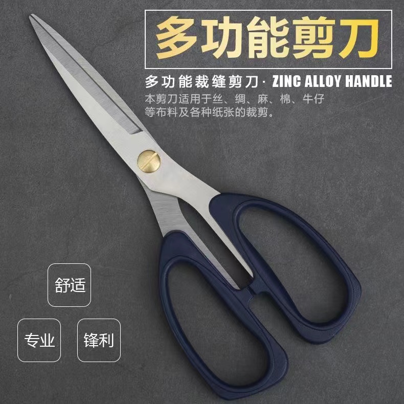 不锈钢剪刀厨房剪刀家用大小剪子强力剪工业办公裁缝剪刀