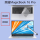 荣耀MagicBook16Pro键盘防尘套键盘膜2021笔记本电脑16.1寸高清屏幕膜磨砂膜蓝光钢化膜magicbook16pro保护套