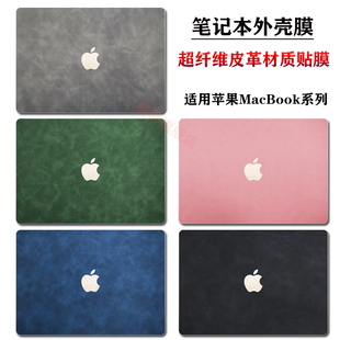 适用苹果MacBookAir保护膜M2Pro13贴纸笔记本A2338电脑外壳贴膜A2681键盘膜Applemacmookpro14寸16M1全套配件