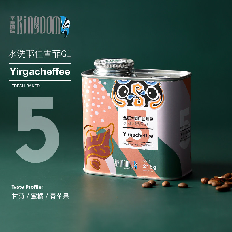 圣唐大咖埃塞俄比亚水洗耶佳雪菲g1精品咖啡手冲单品豆中烘焙215g