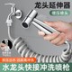 快接水龙头延长管延伸器加长抽拉式软管阳台水龙头带喷枪高压冲洗