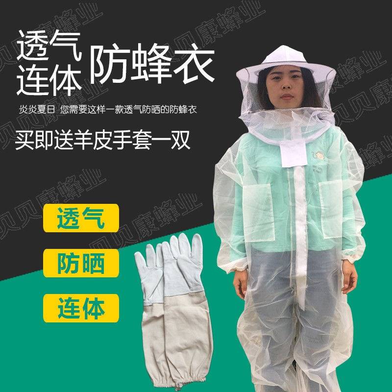 正品取小蜂蜜衣服捕蜂衣服全身蜜蜂工具连体防防护服透气型全套