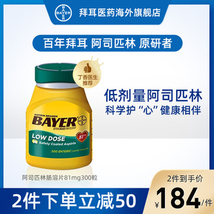 阿司匹林肠溶片30片