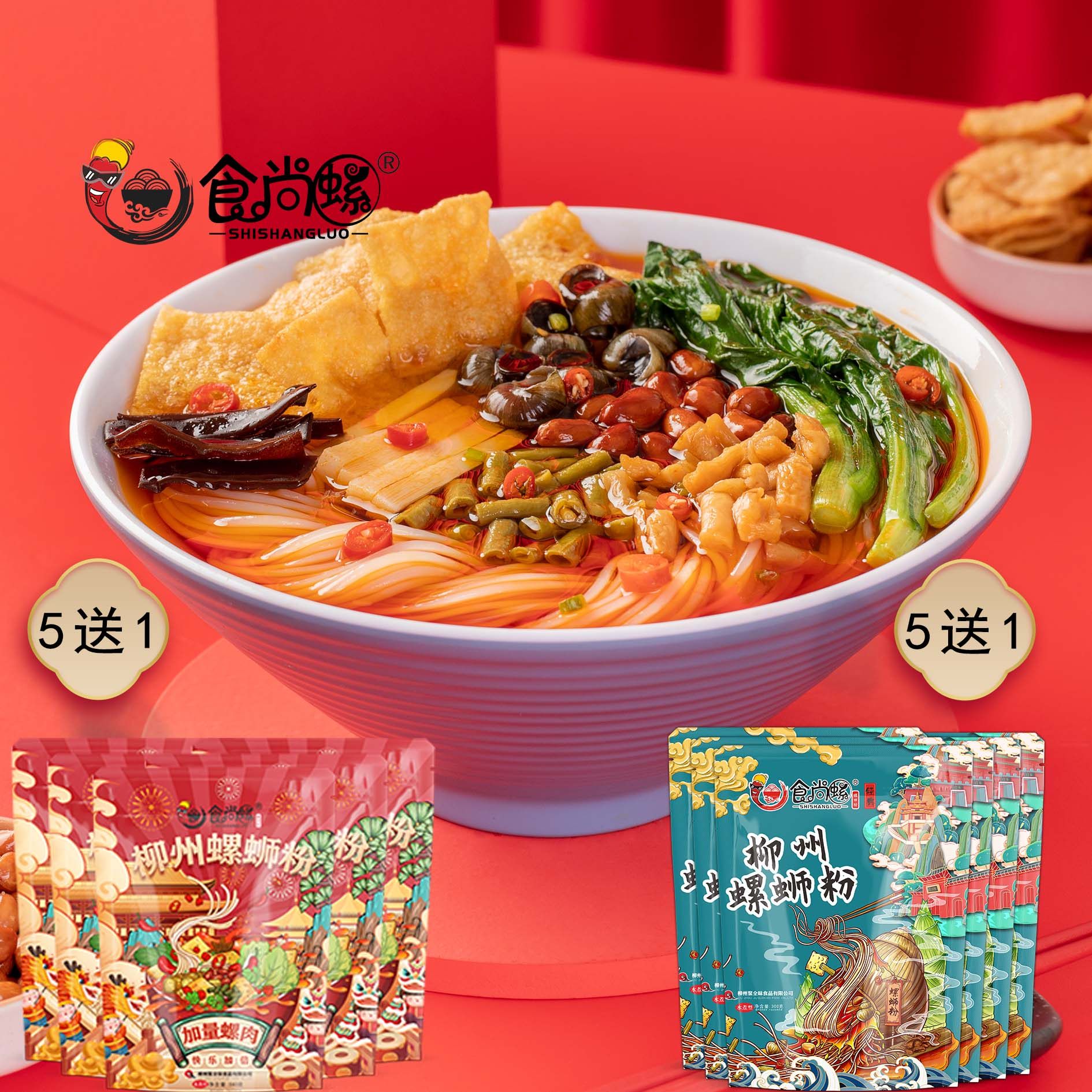 食尚螺袋装正宗柳州螺蛳粉加辣加臭370g/加量加螺肉款螺蛳粉340g