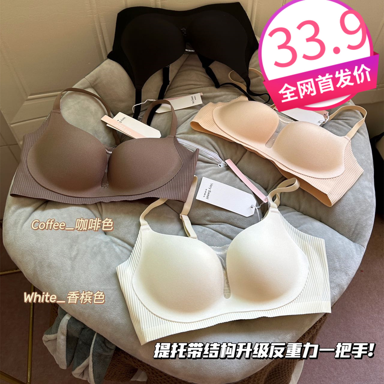 Very Sweet微塑承托一体杯无痕无钢圈聚拢性感收副乳女士内衣文胸