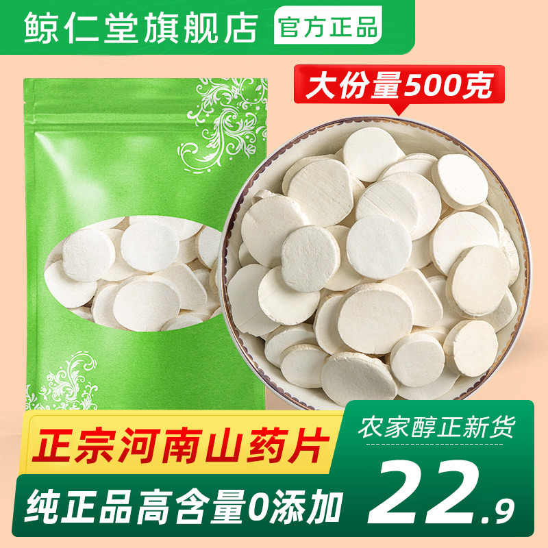 Dried yam slices 500g Iron Yam Peeling Chinese herbal medicines dried food Henan Jiaozuo Iron Yam and medicinein the Traditional nourishing food , Yam category - from Buy2taobao.com to provide professional Taobao agent buy service
