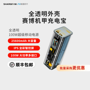 闪极100W透明充电宝超大容量自带线20000毫快充适用苹果小米华为手机平板专用移动电源超级快充