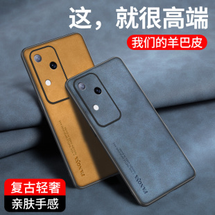 适用vivoS18手机壳vivo S18Pro保护套防摔复古轻奢S18磨砂硅胶软全包外壳s18por超薄羊巴皮vivi新款潮男女款