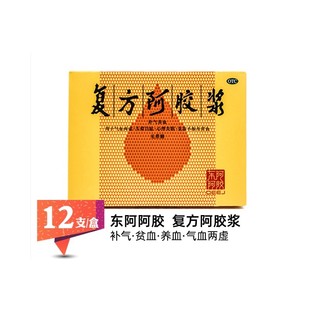 东阿阿胶 复方阿胶浆无蔗糖 20ml*12支/盒