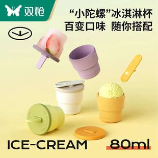 双枪硅胶雪糕模具食品级冰棒冰块制冰盒家用冰箱自制冰激凌冰淇淋