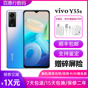 vivo Y55S 双模5G 天玑700 新款6.5英寸屏幕超大电池拍照智能手机