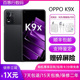 OPPO K9X 新品6.49英寸90hz电竞屏 超长续航33瓦快充5G智能手机